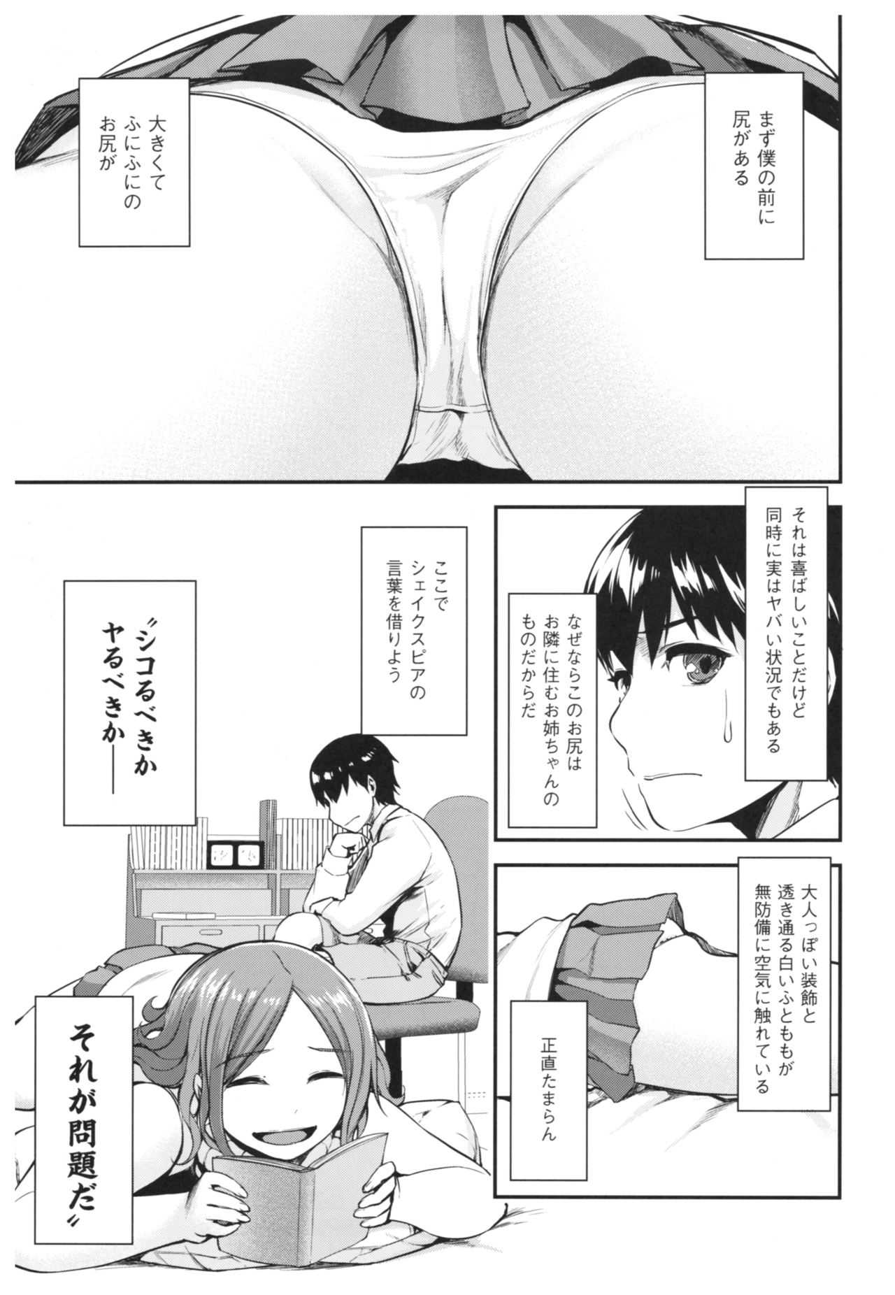 おねパコ page 4 full