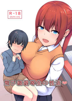 Tobikyu Yutosei Nosei Katsu