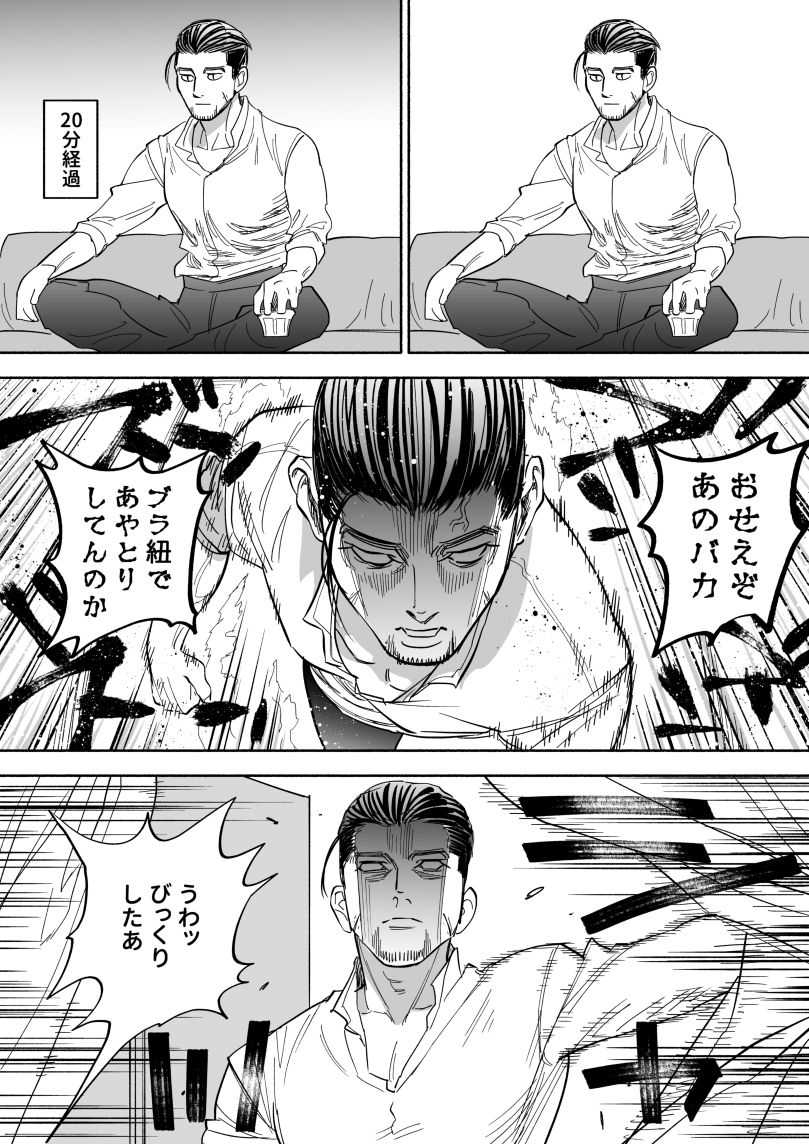 JK Sugimoto to Ogata page 10 full