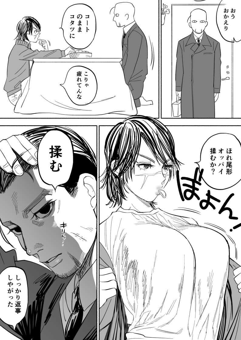 JK Sugimoto to Ogata page 3 full