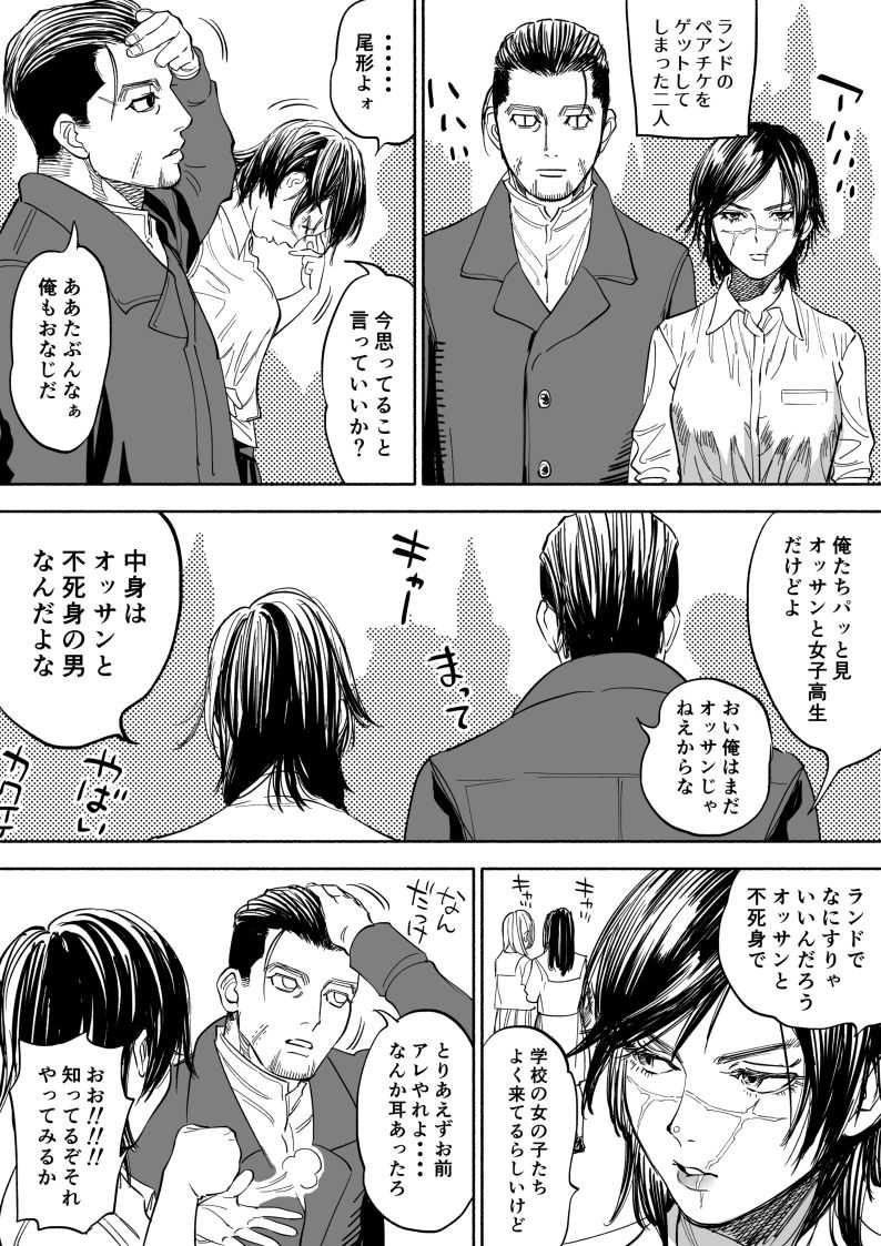 JK Sugimoto to Ogata page 4 full