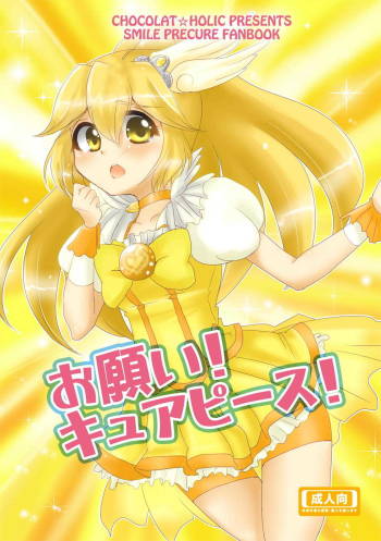 Onegai! Cure Peace! cover