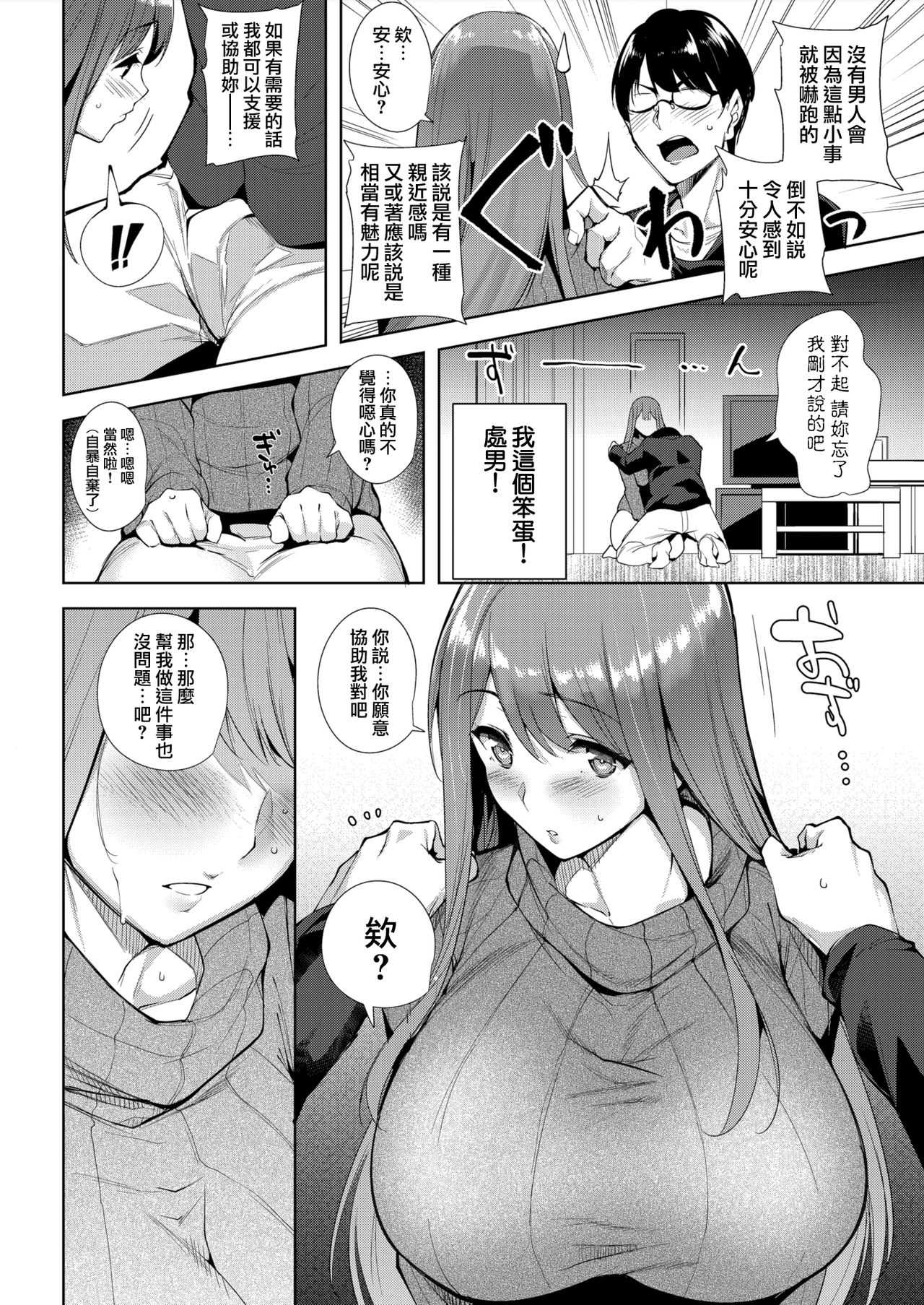 Selfies page 6 full
