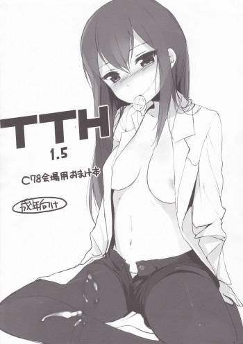 TTH 1.5 cover