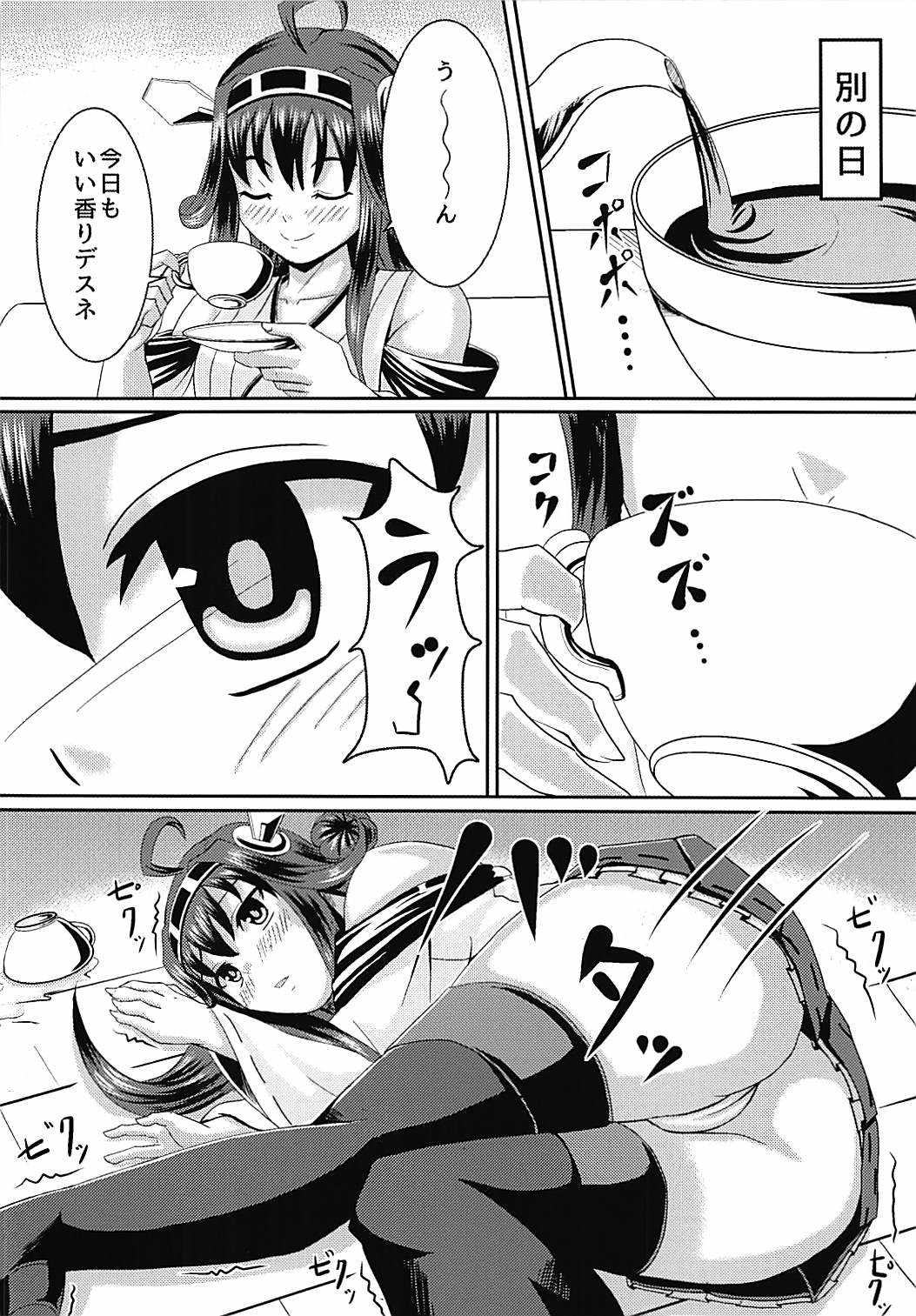 金剛盛られちゃう page 6 full
