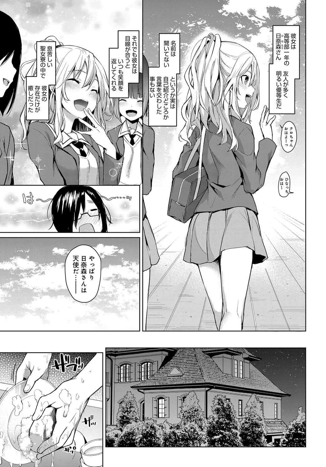 Ane Taiken Jogakuryou 1-4.5 page 5 full