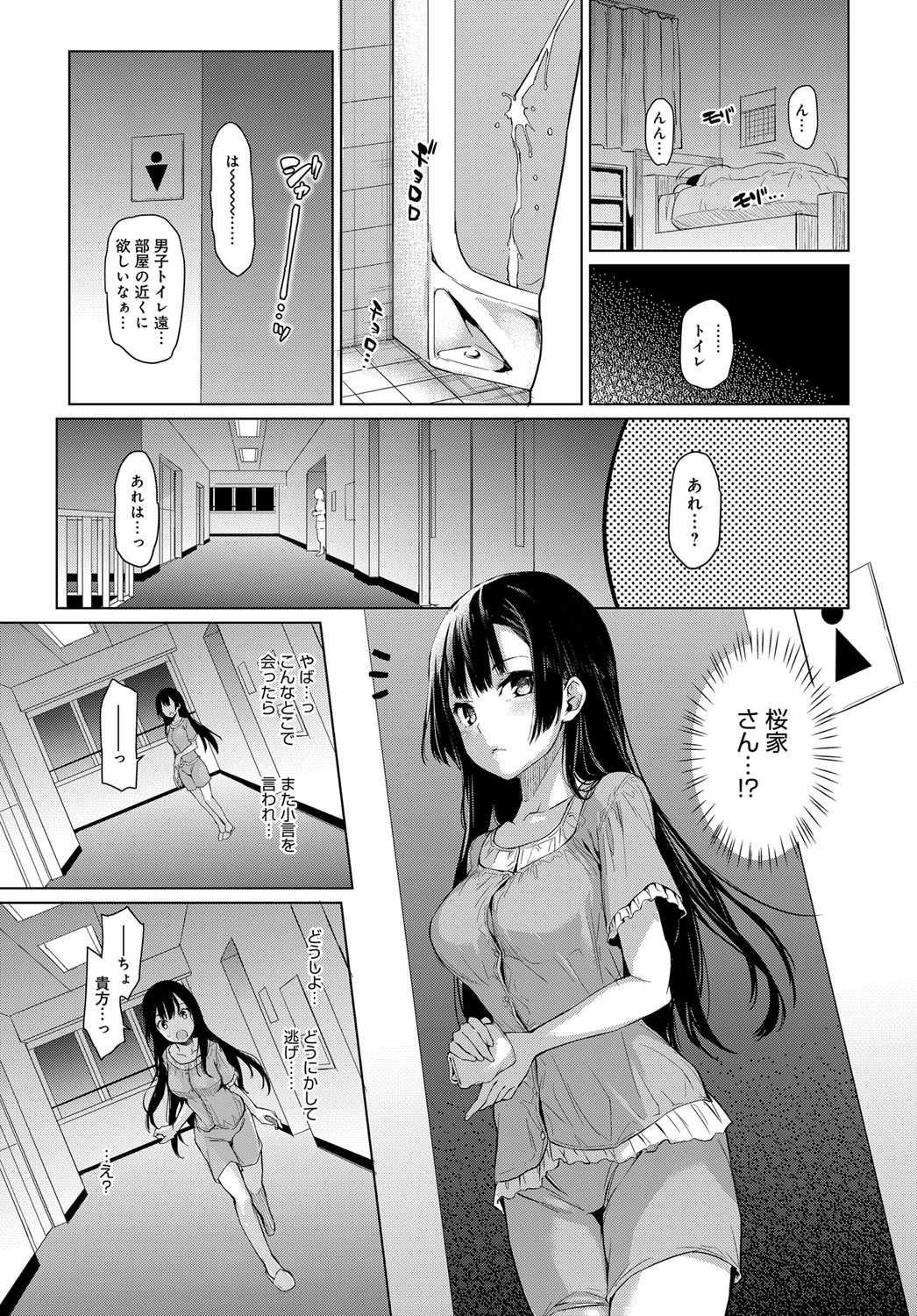 Ane Taiken Jogakuryou 1-4.5 page 9 full
