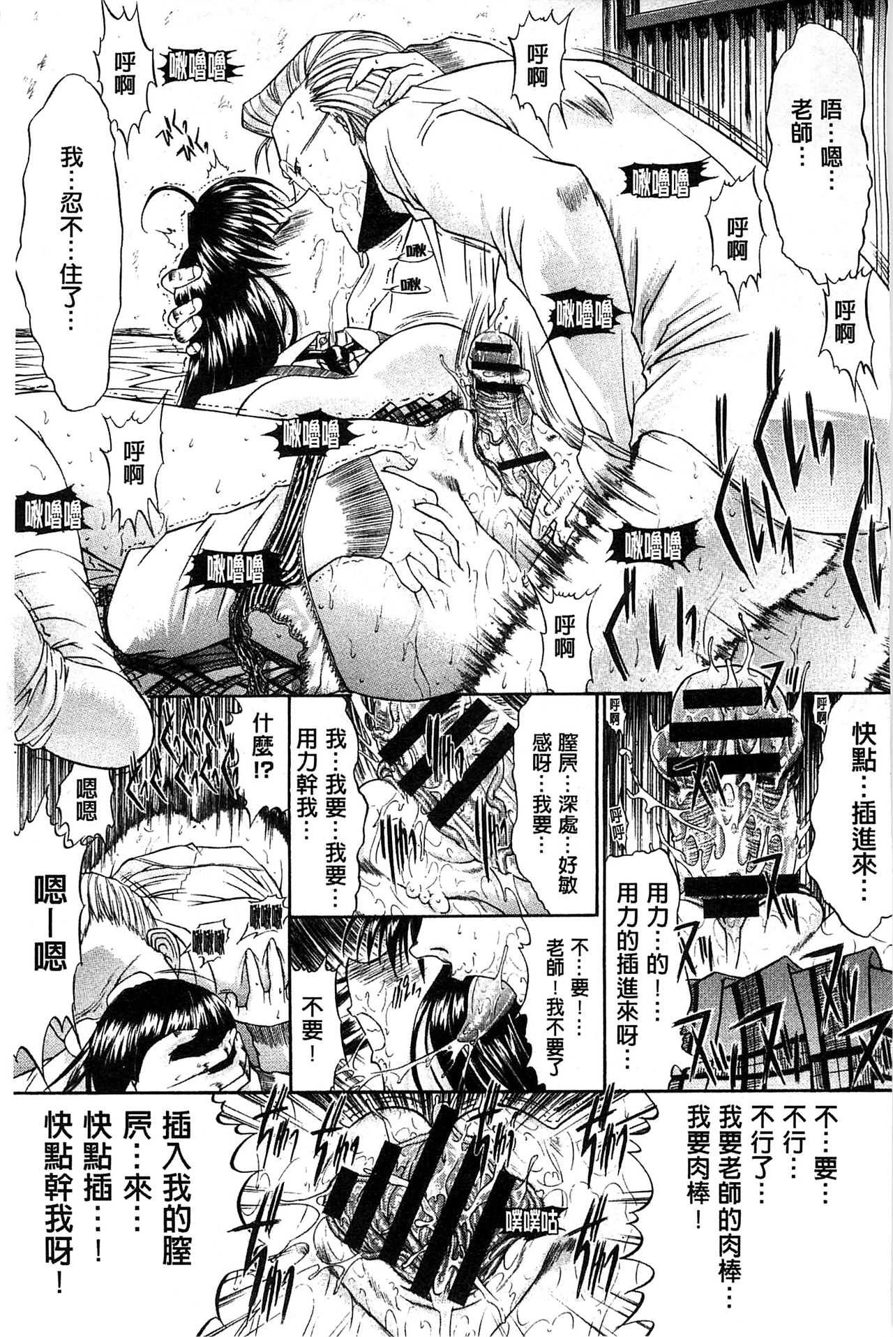 Kimi no Naka page 10 full