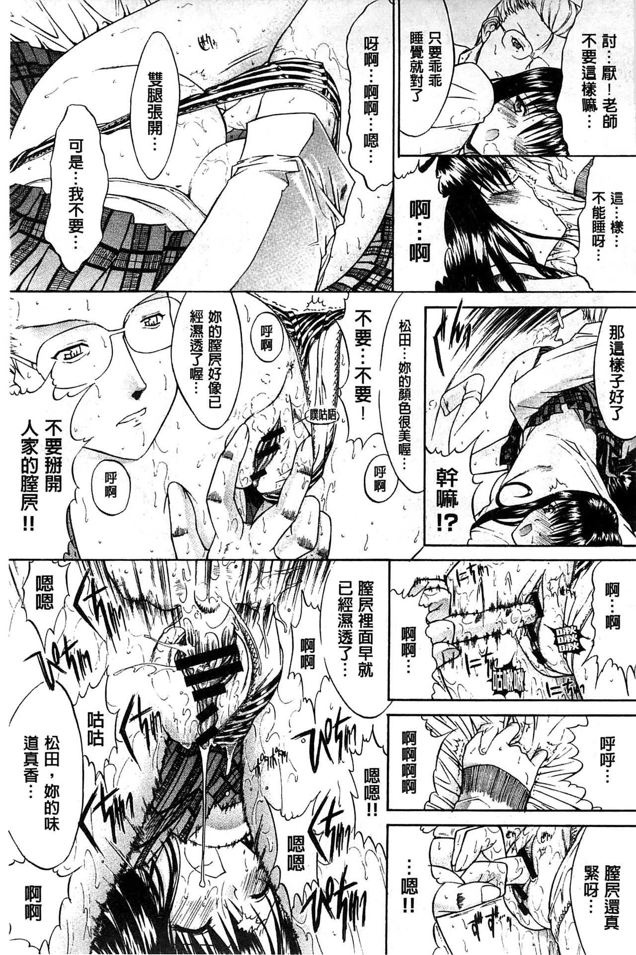 Kimi no Naka page 8 full