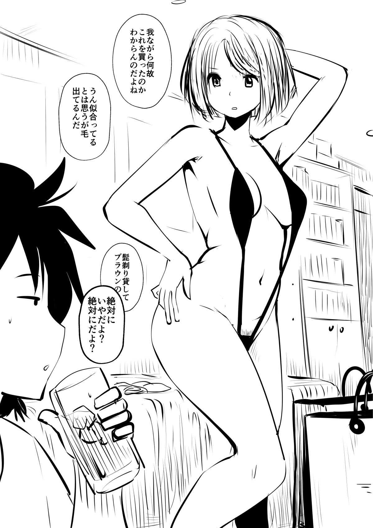 kou iu no ga ii no page 6 full