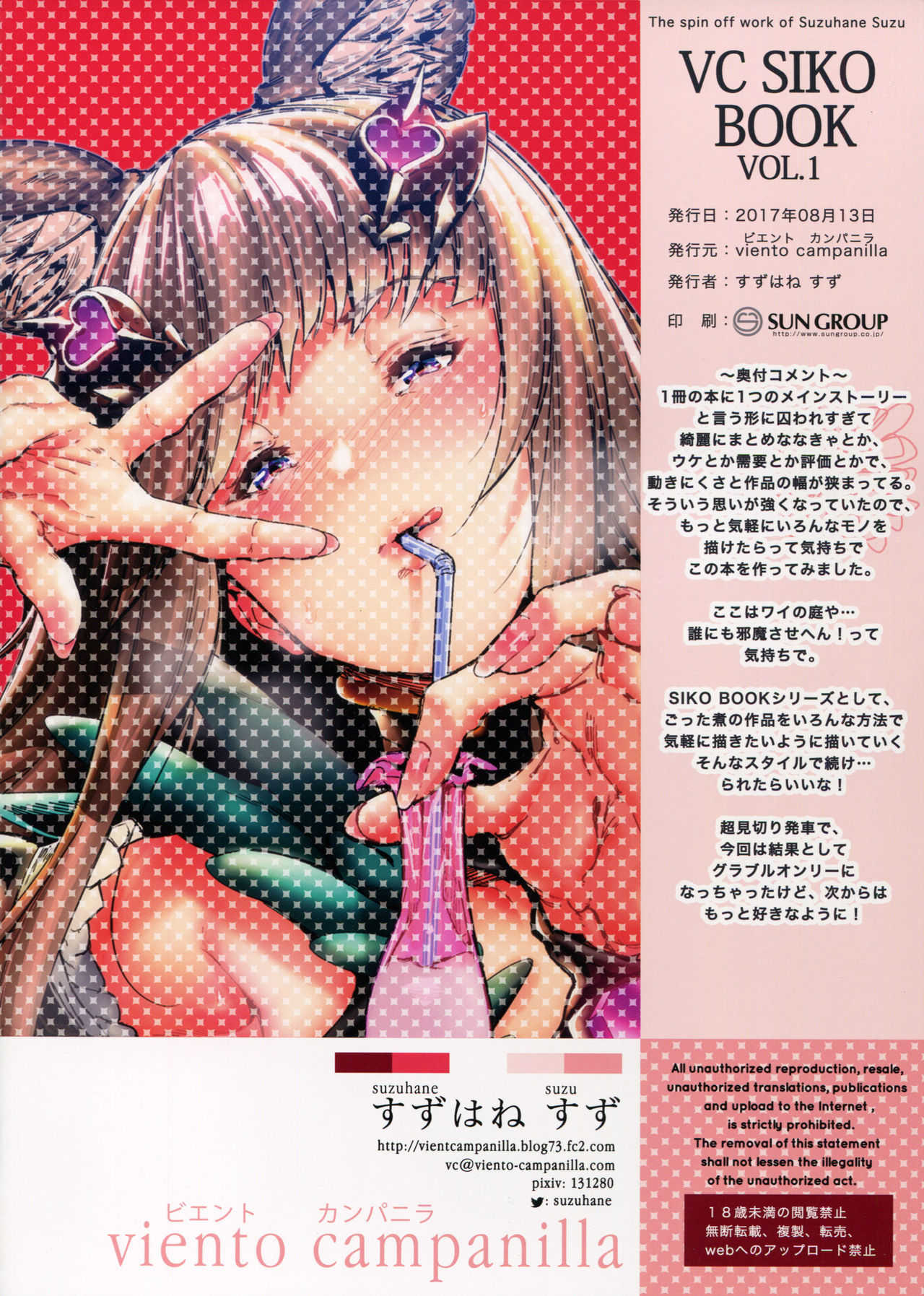 VC SIKO BOOK VOL. 1 page 2 full