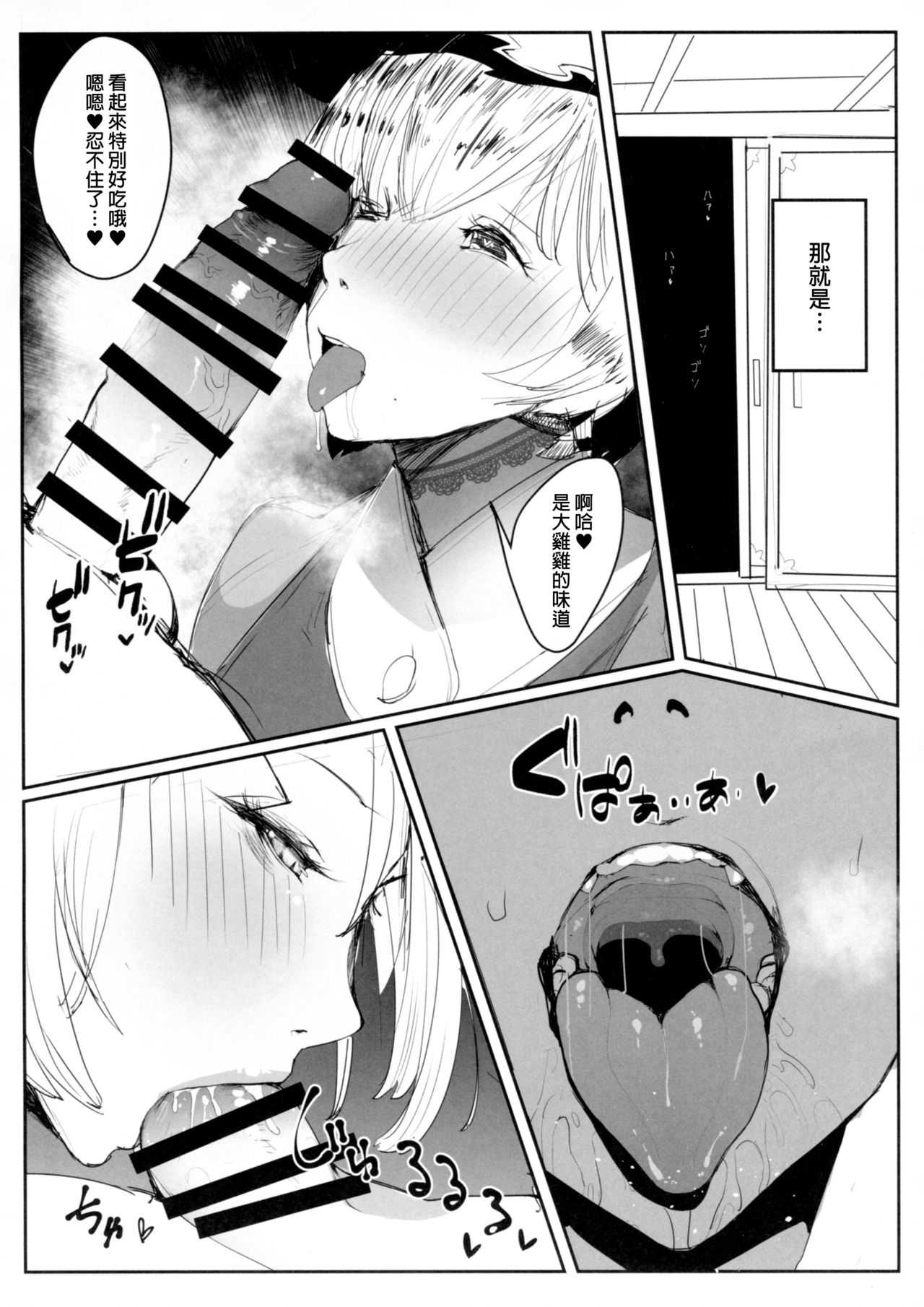 Ran Shiri page 4 full