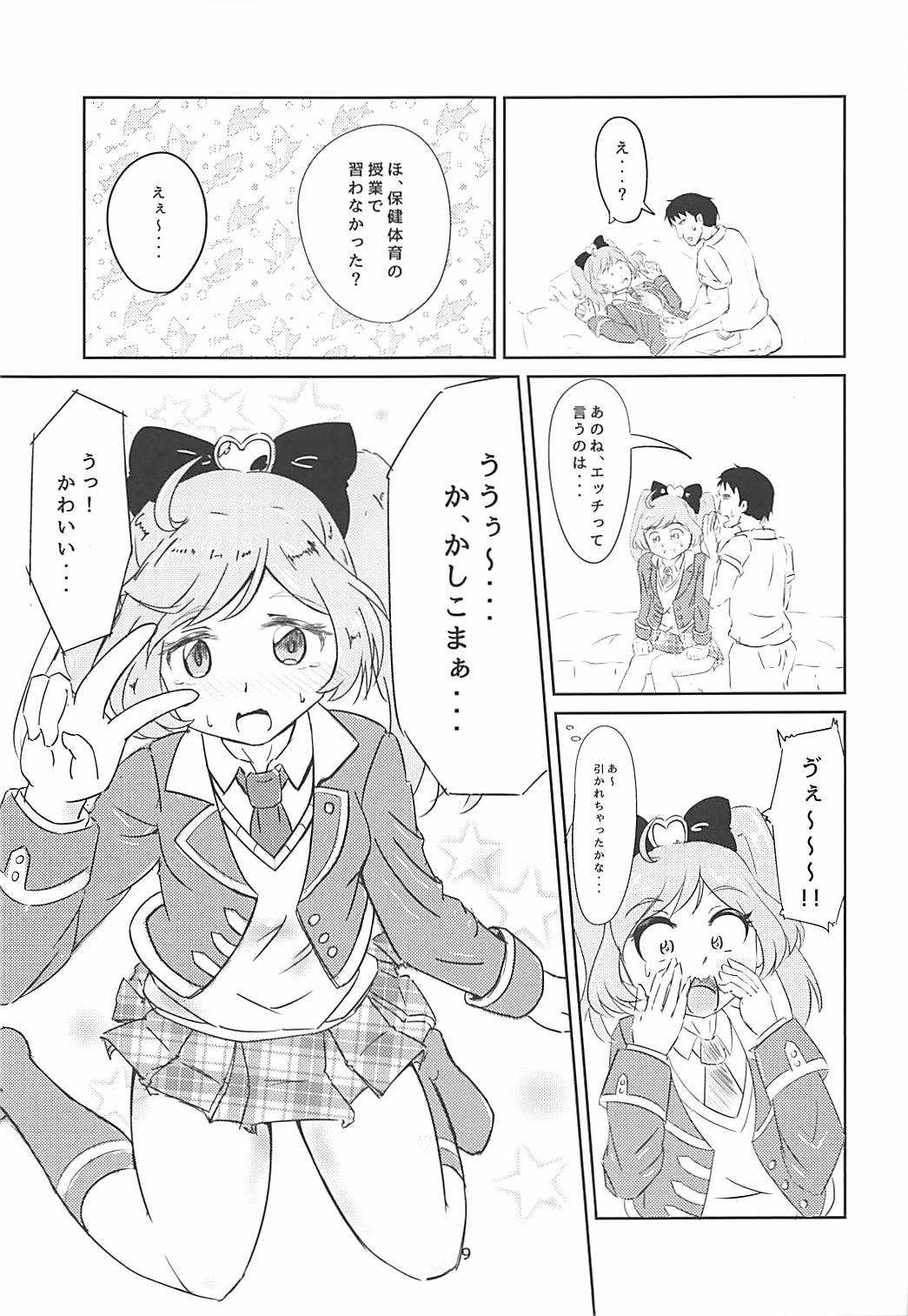JC Laala-chan to Zettai ni Ecchi Shitai page 7 full