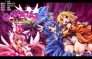 Orgasm Unit EX -Mahou Senshi Akari Ch. 1-5 cover