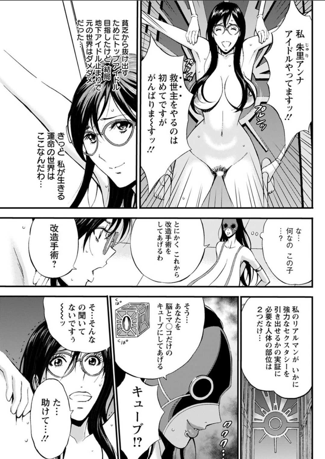 Seireki 2200 Nen no Ota Ch. 11-16 page 9 full