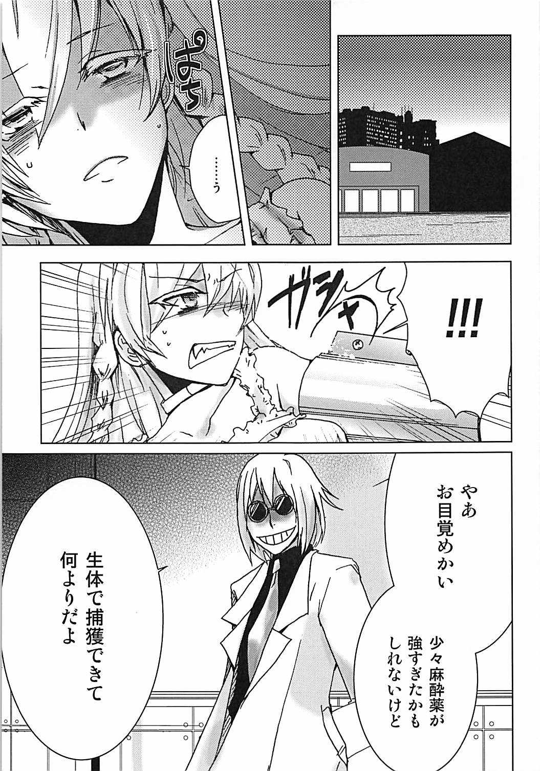 命令無視! page 4 full