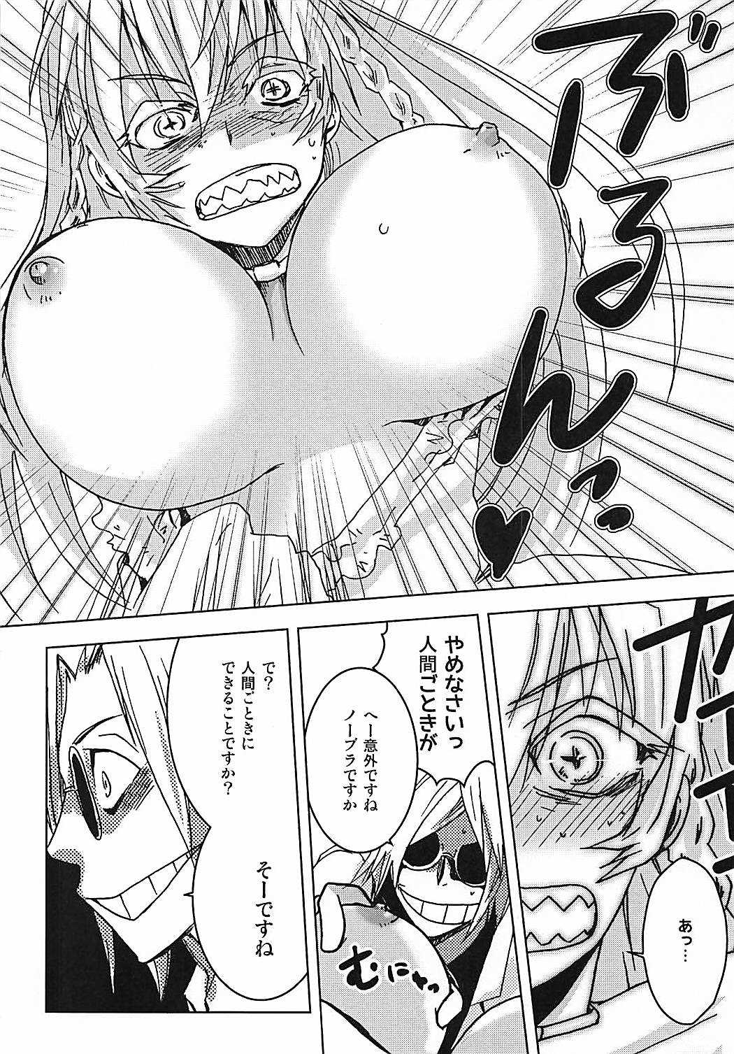 命令無視! page 7 full