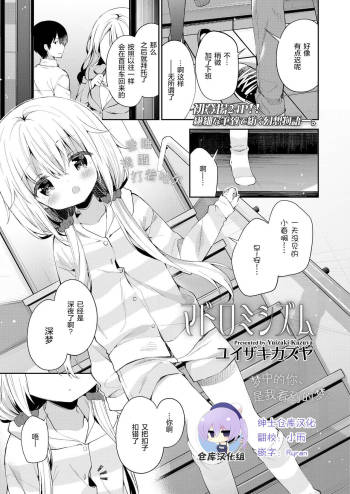 Madoromi Shizumu cover