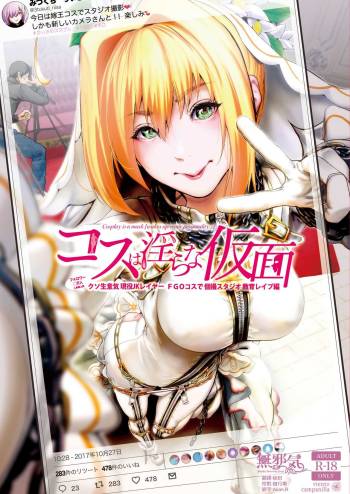 Cos wa Midara na Kamen ~Kuso Namaiki Geneki JK Layer FGO Cos de Kosatsu Studio Kyouiku Rape Hen~ cover