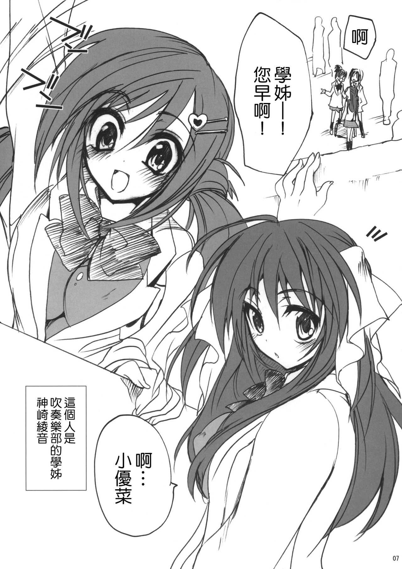 Gakkou de Seishun! Soushuuhen 1 page 10 full