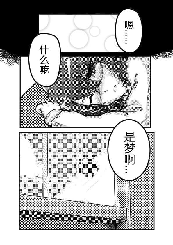 宇佐见堇子想要自慰 page 4 full