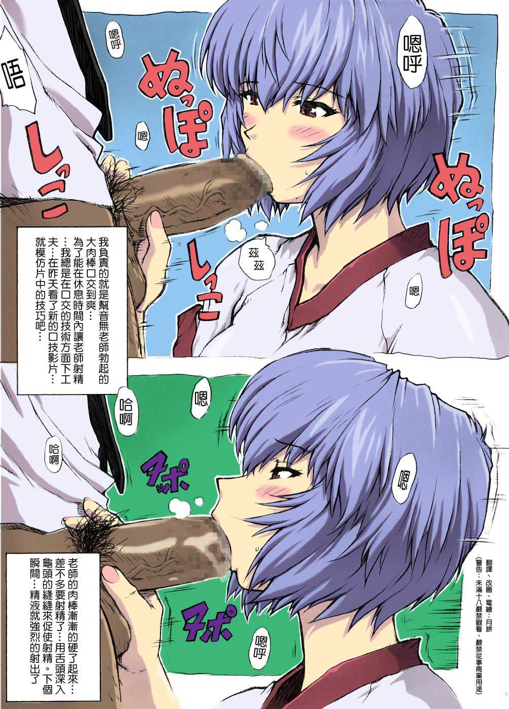 Omake Hon Soushuuhen Sono 1 page 6 full