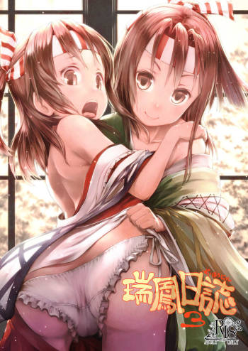 Zuihou Nisshi 3 cover
