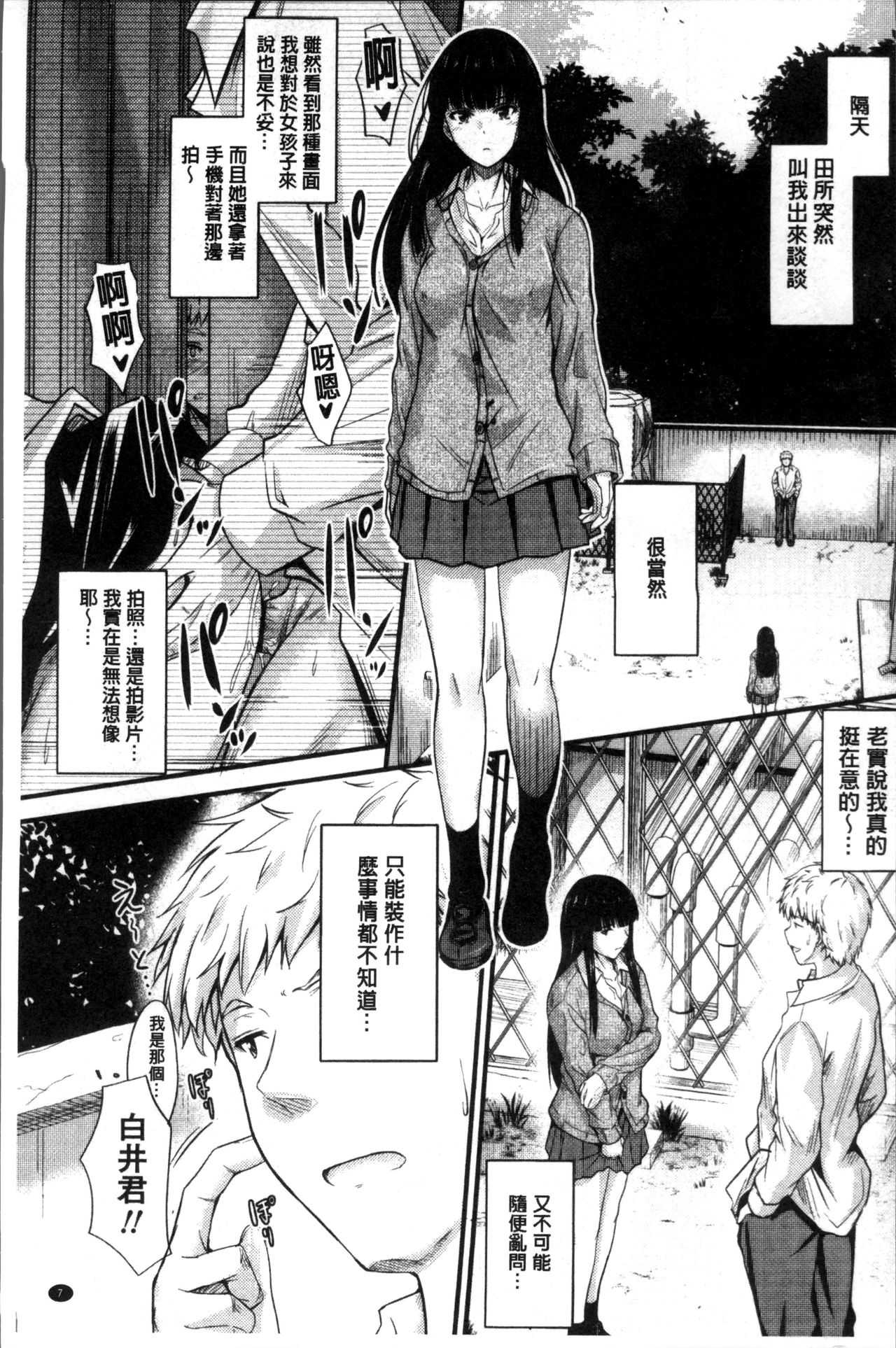 ヤって…動いて！射精して page 10 full