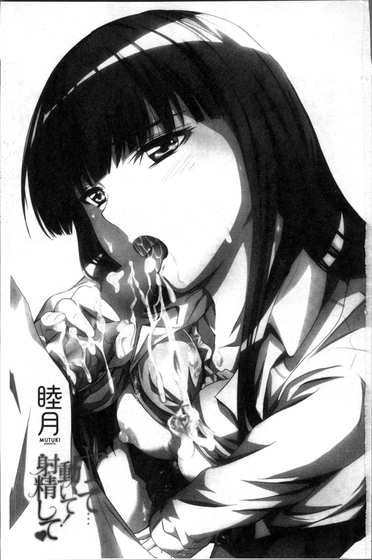 ヤって…動いて！射精して page 4 full