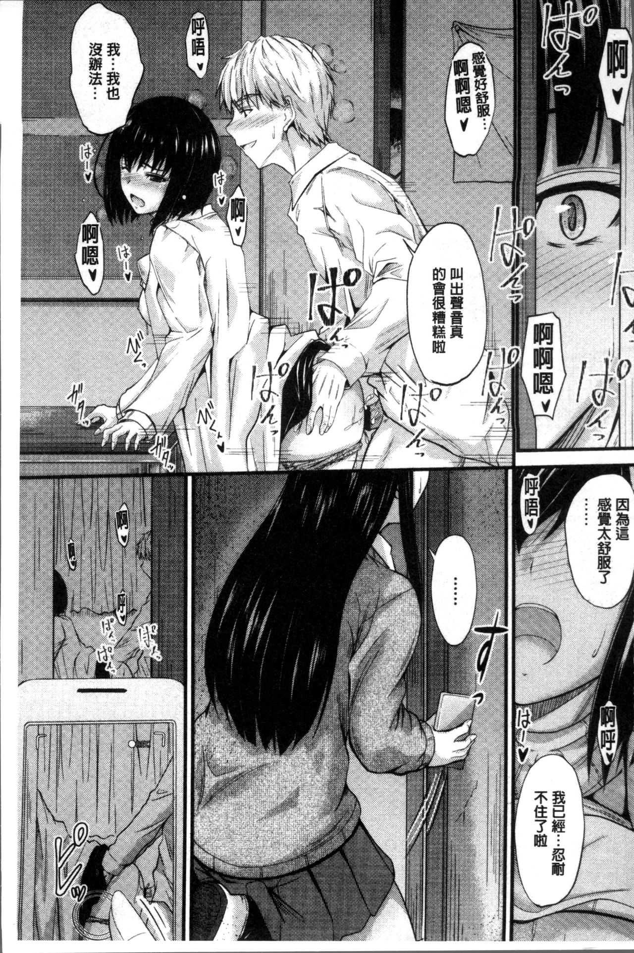 ヤって…動いて！射精して page 6 full
