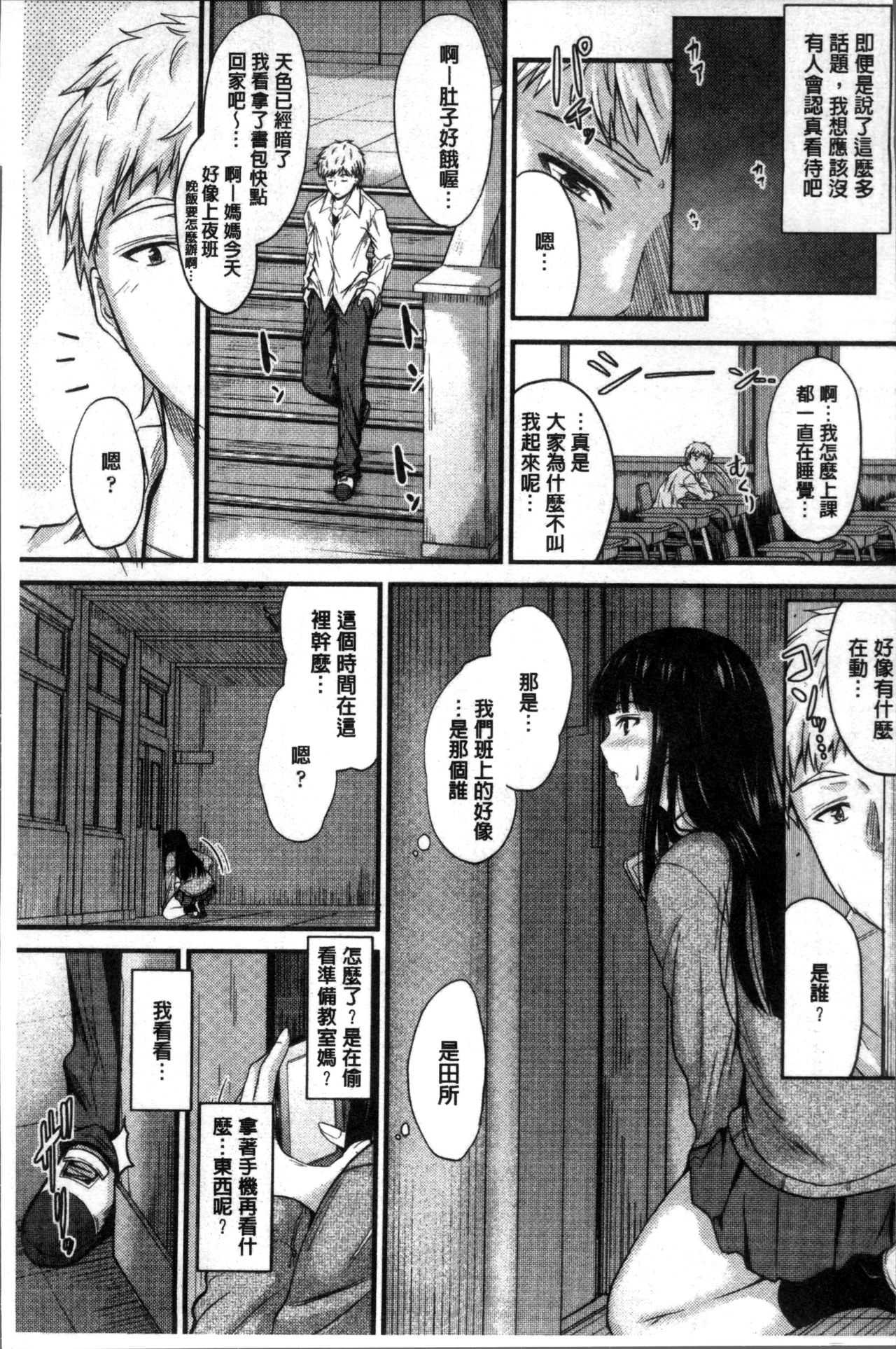 ヤって…動いて！射精して page 8 full