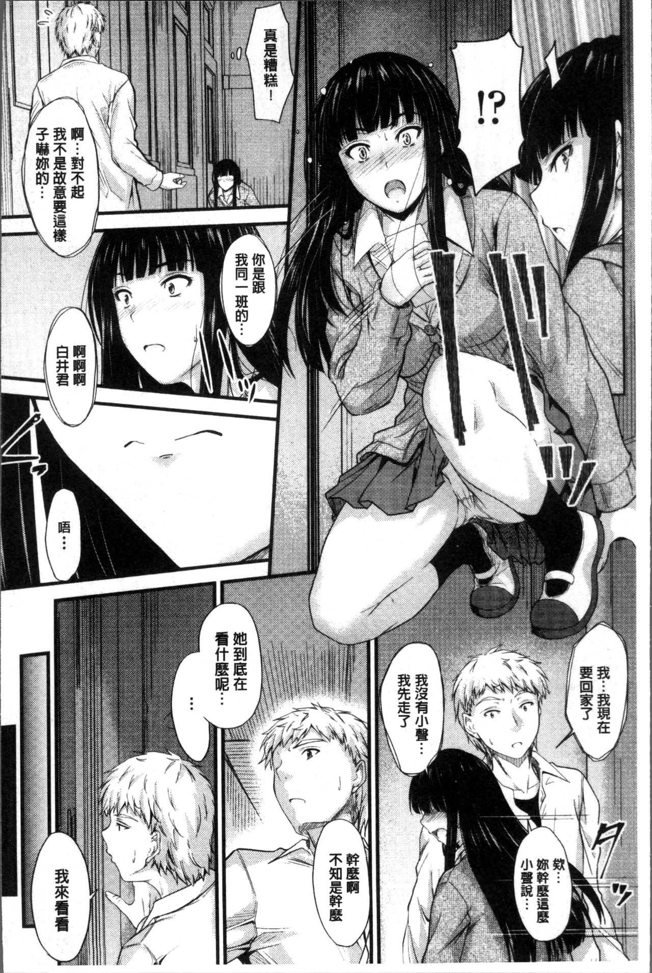 ヤって…動いて！射精して page 9 full