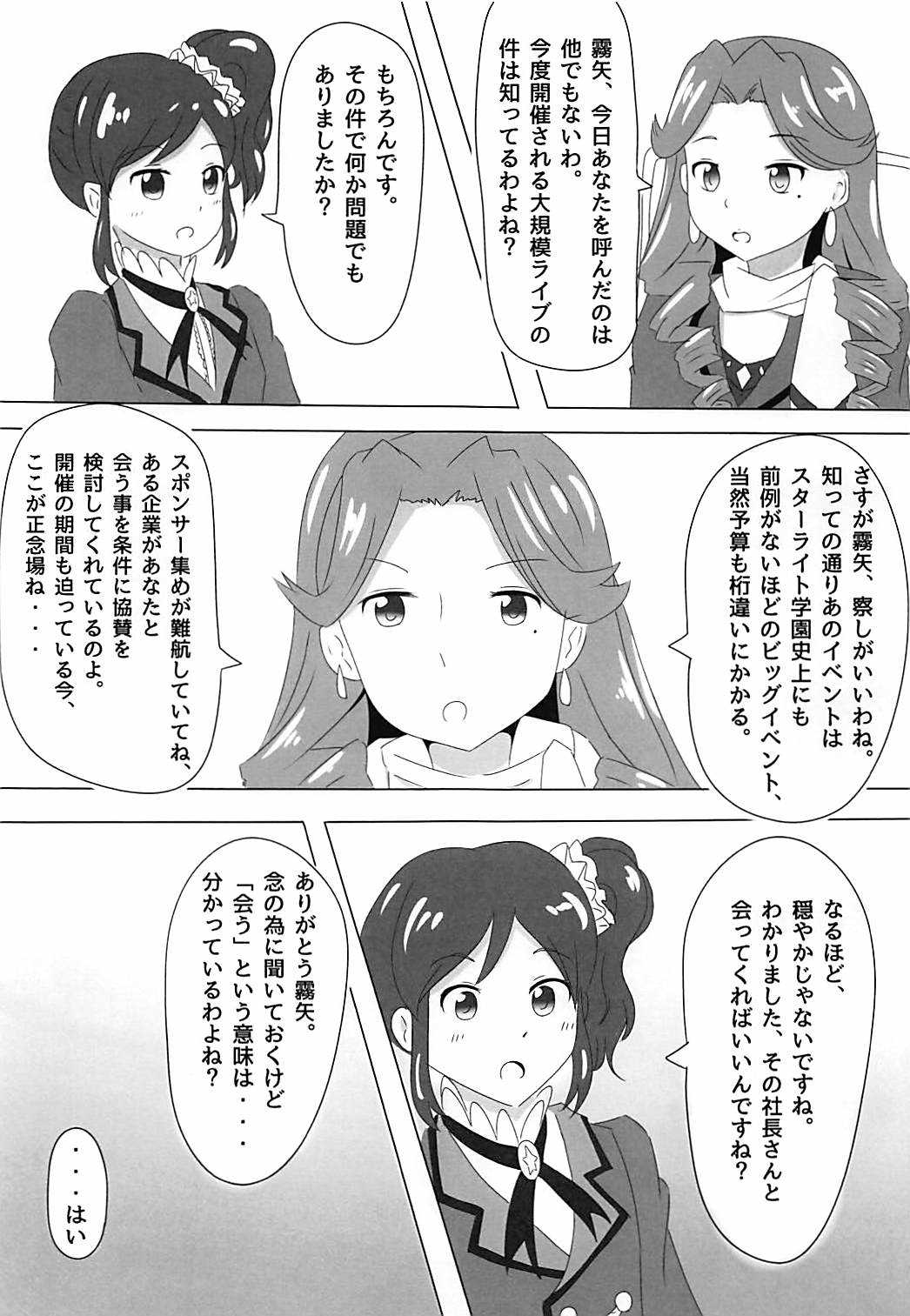 霧矢あおいちゃんのエロ本 2 page 2 full