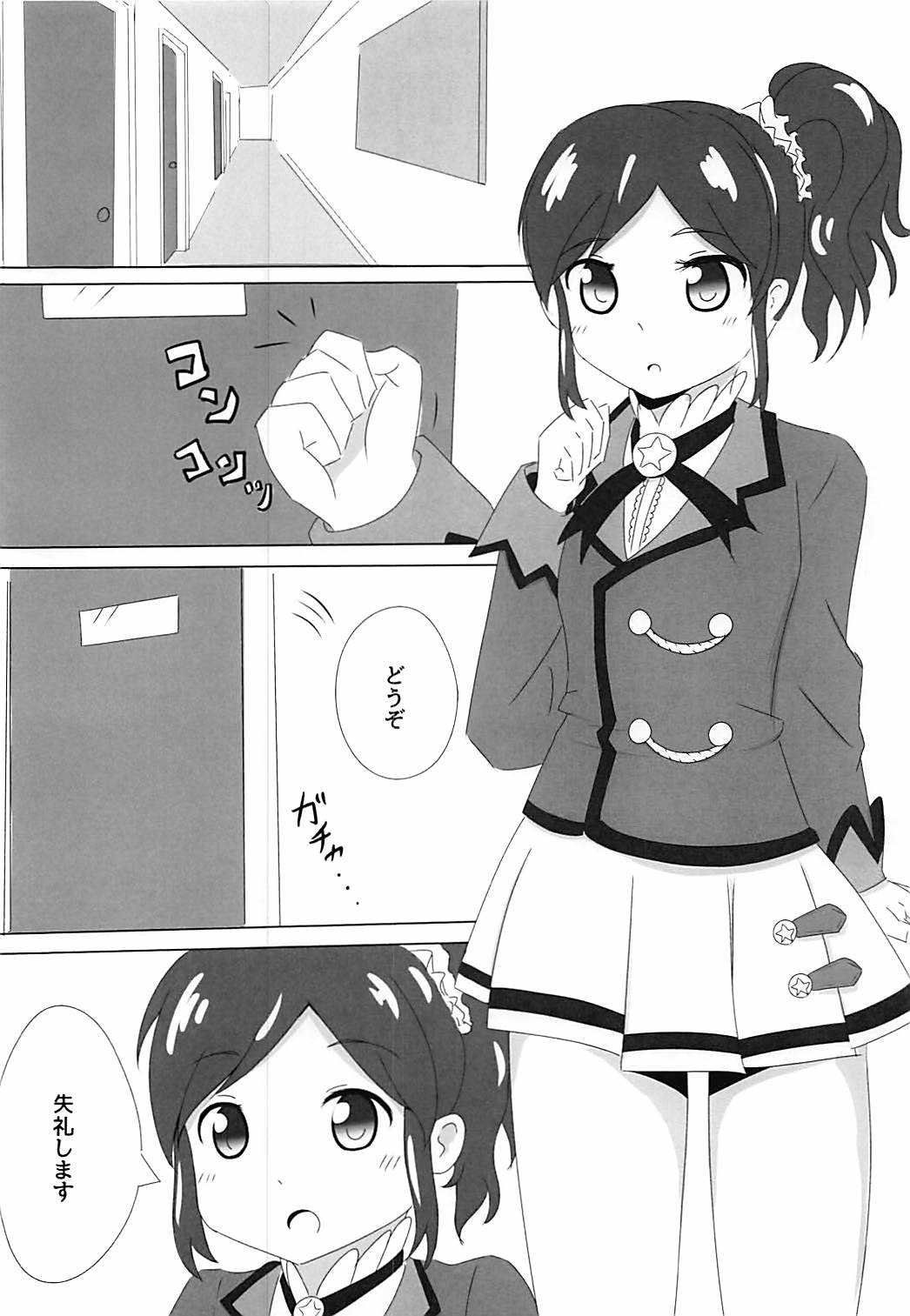 霧矢あおいちゃんのエロ本 2 page 3 full