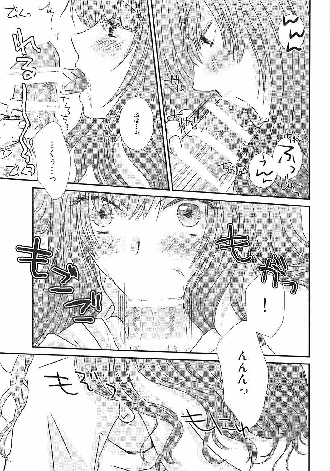 Perfect Perfume page 10 full