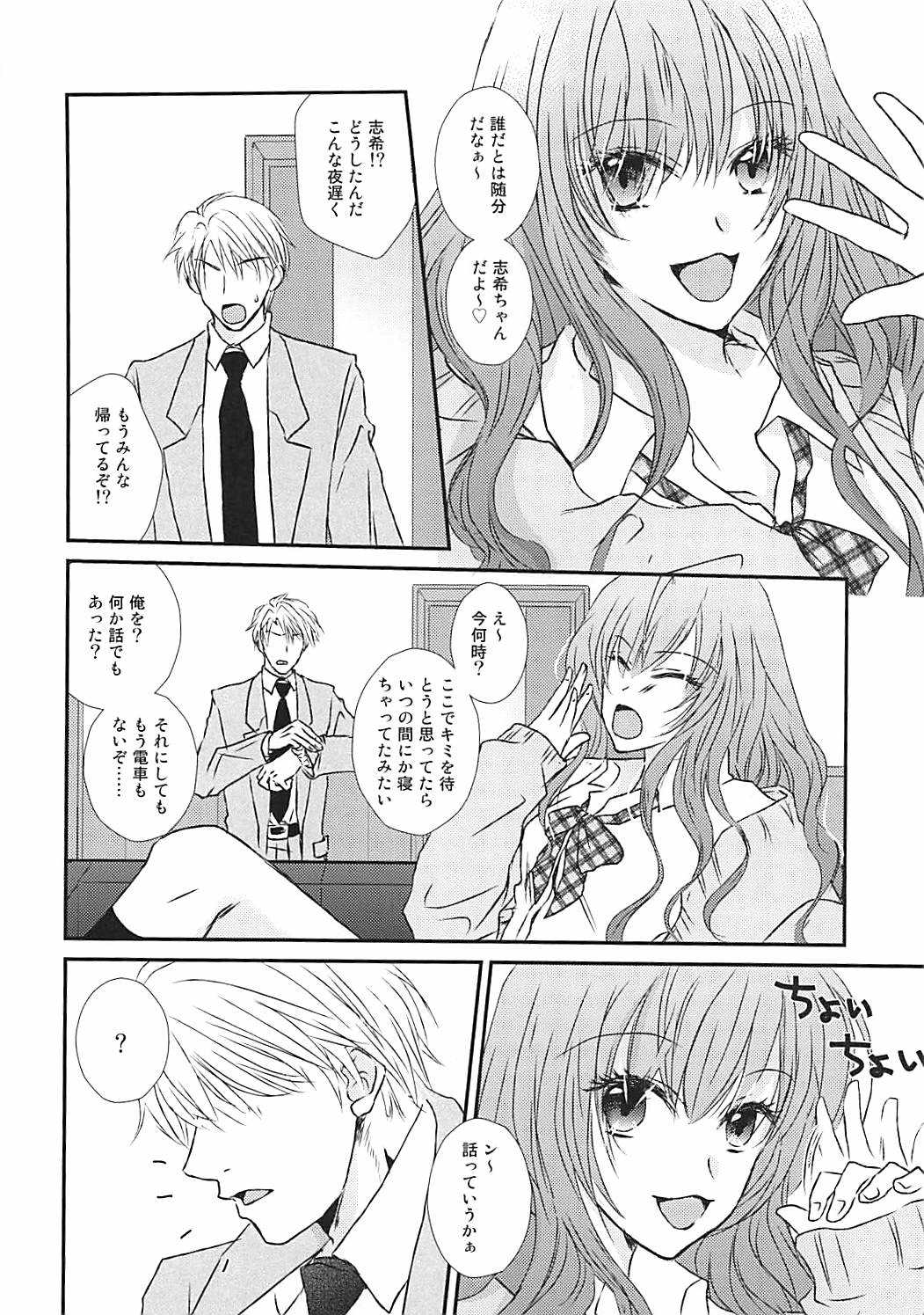 Perfect Perfume page 5 full