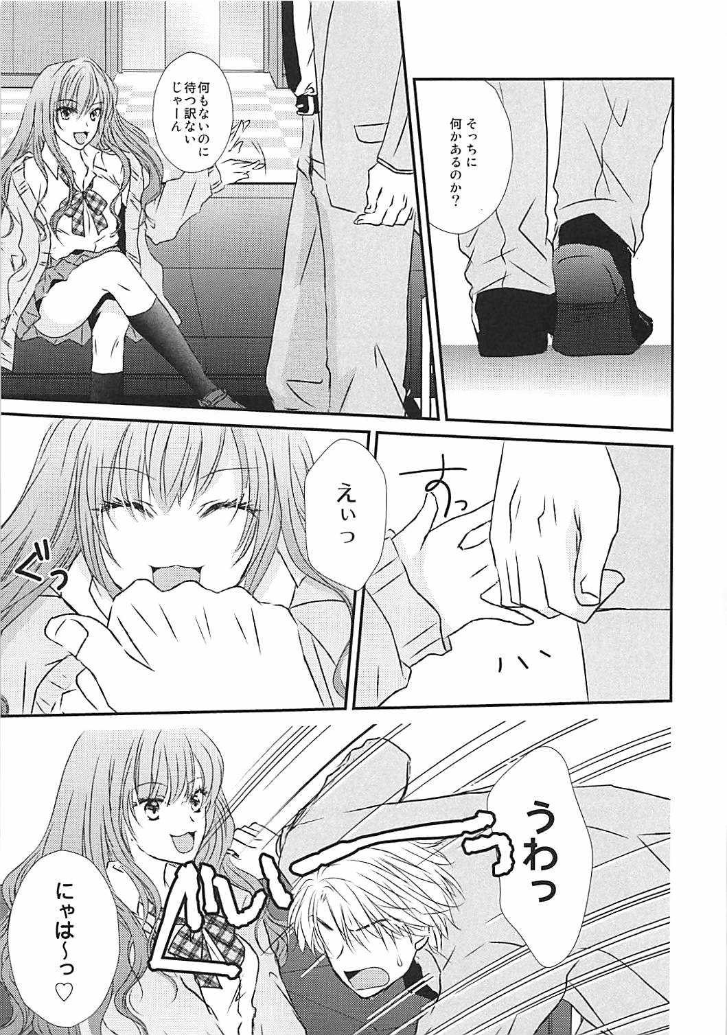 Perfect Perfume page 6 full