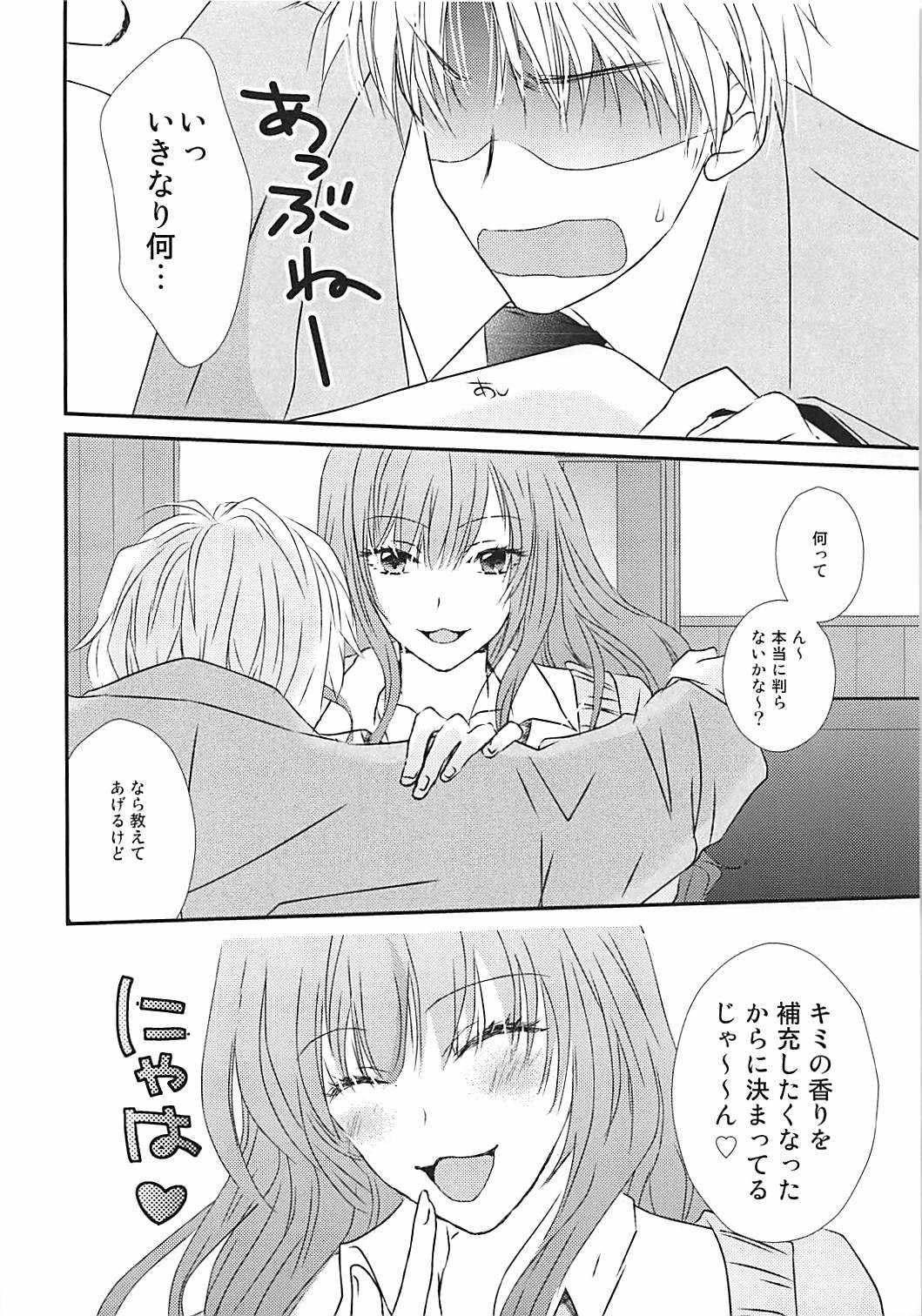 Perfect Perfume page 7 full