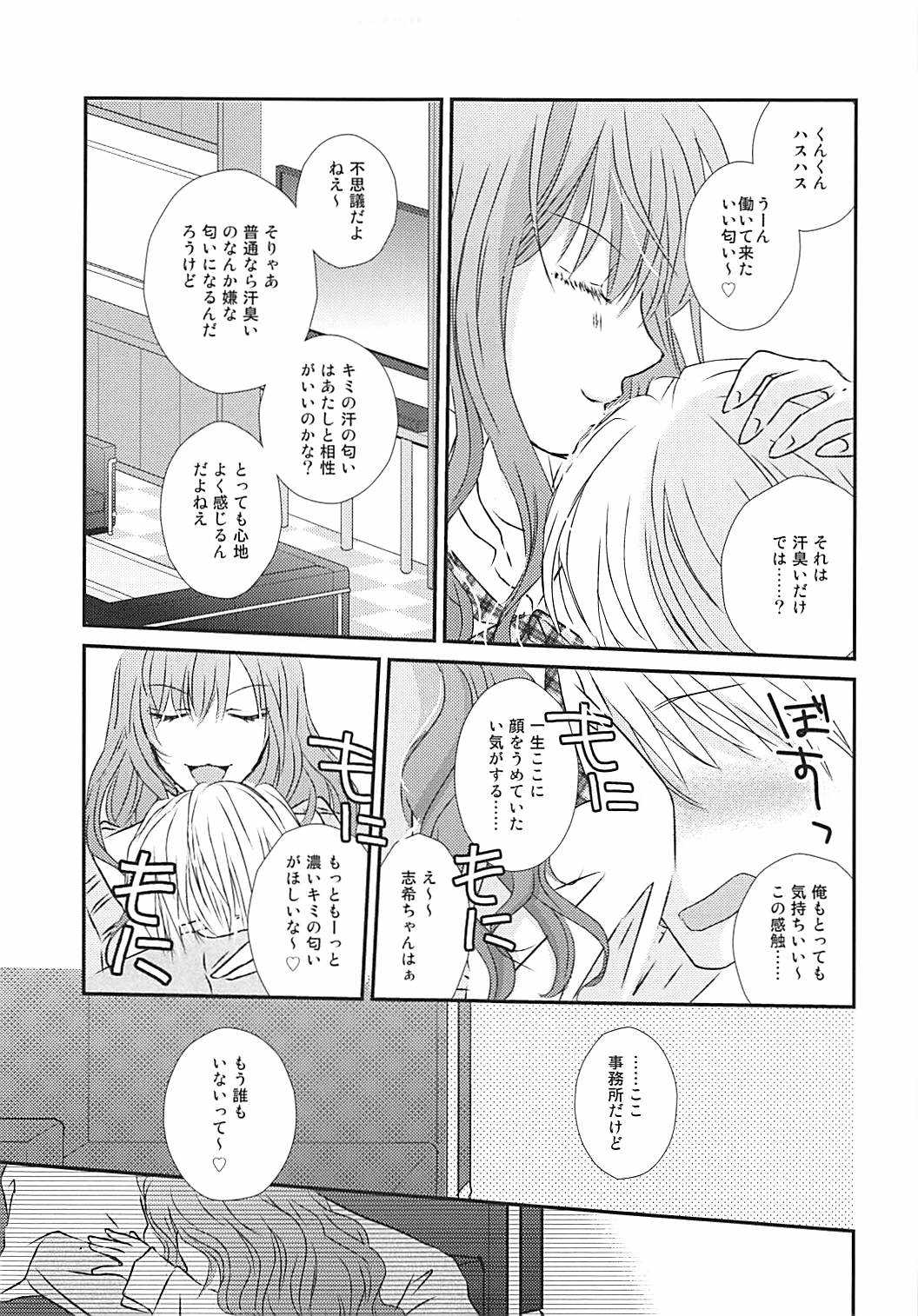 Perfect Perfume page 8 full