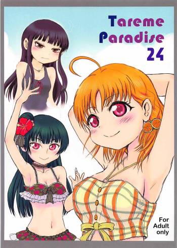 Tareme Paradise 24 cover
