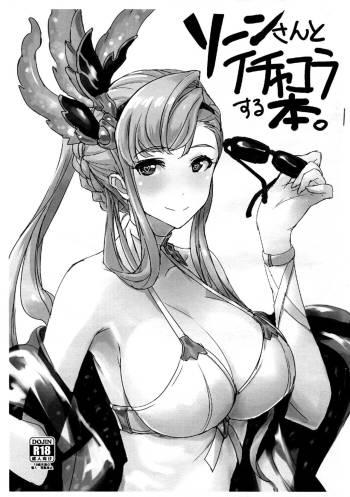 Sorn-san to Ichakora Suru Hon. cover