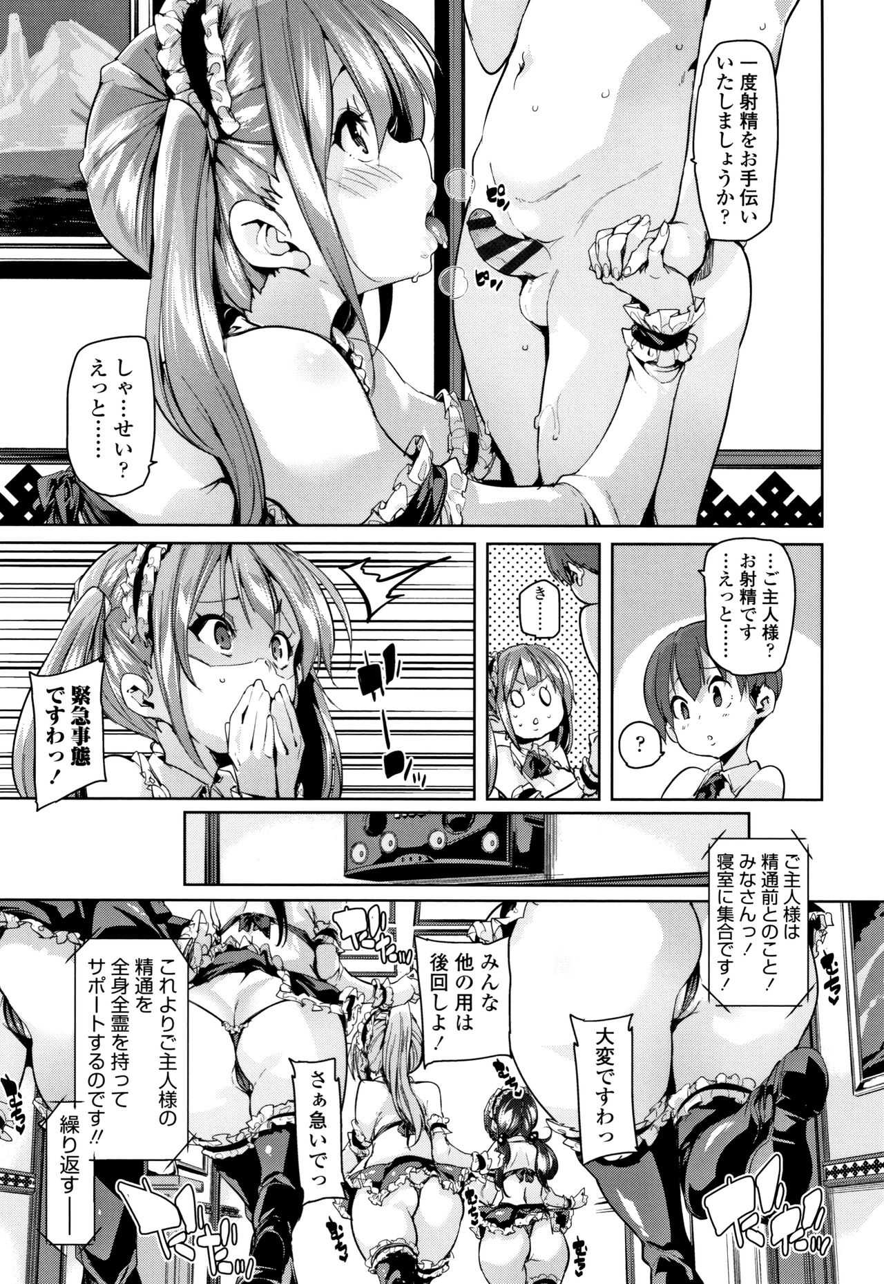 Gochisou-sama Deshita page 8 full