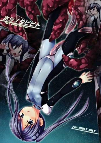 Hoshi no Tabibito FULL COLOR EDITION cover