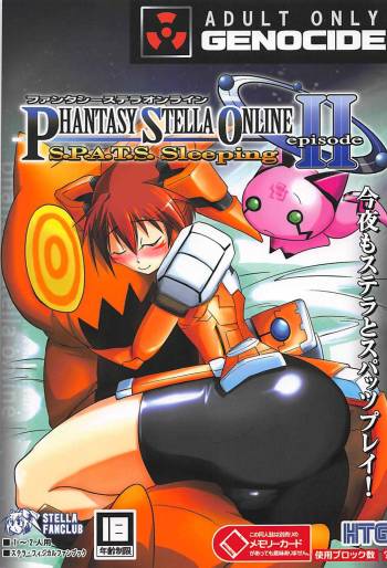 PHANTASY STELLA ONLINE episode II S.P.A.T.S Sleeping cover