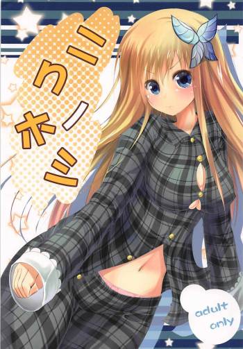 Niku no Hoshi cover
