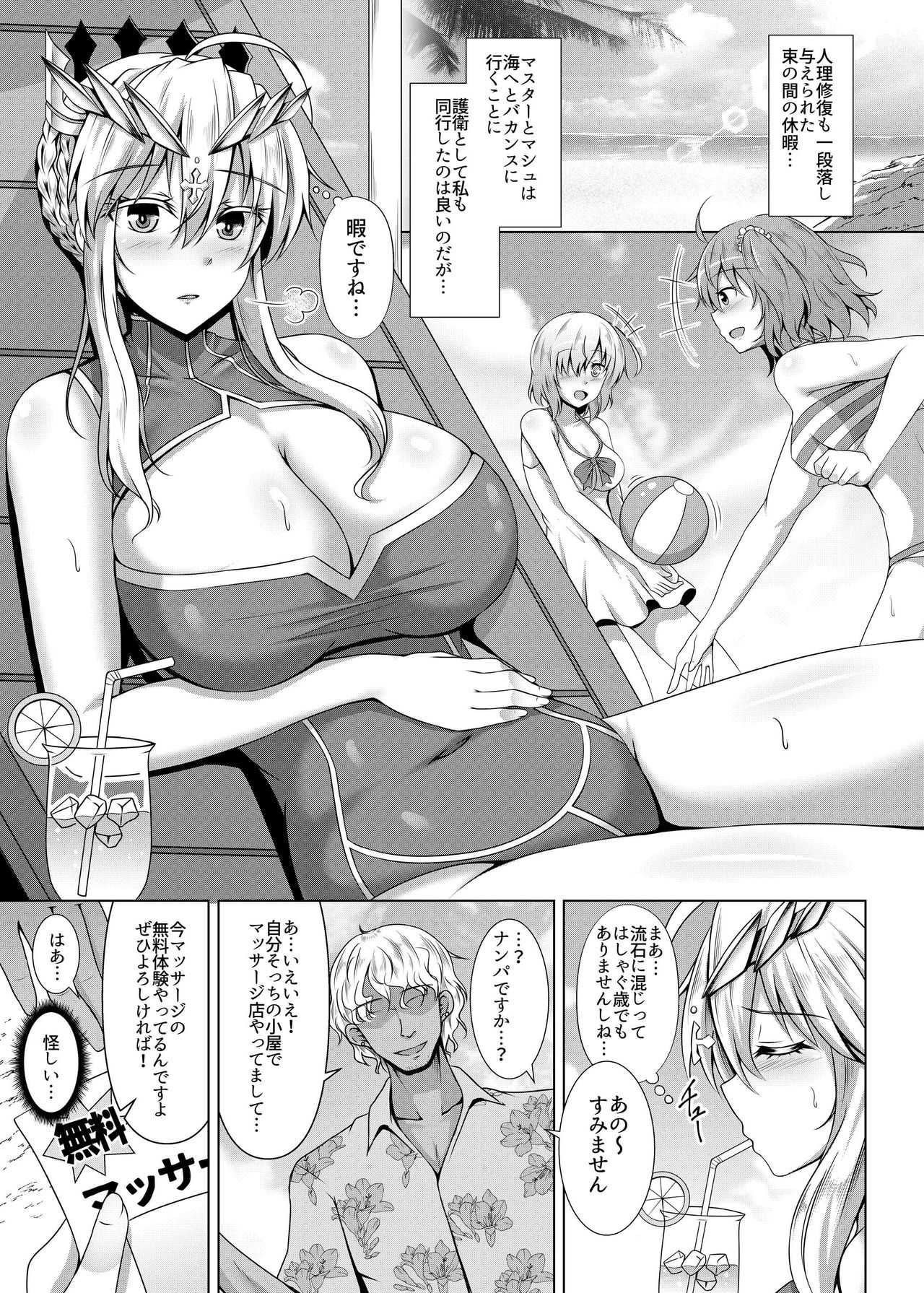 Chichiue ga Charao ni Oil Massage de Otosareru Hon page 5 full