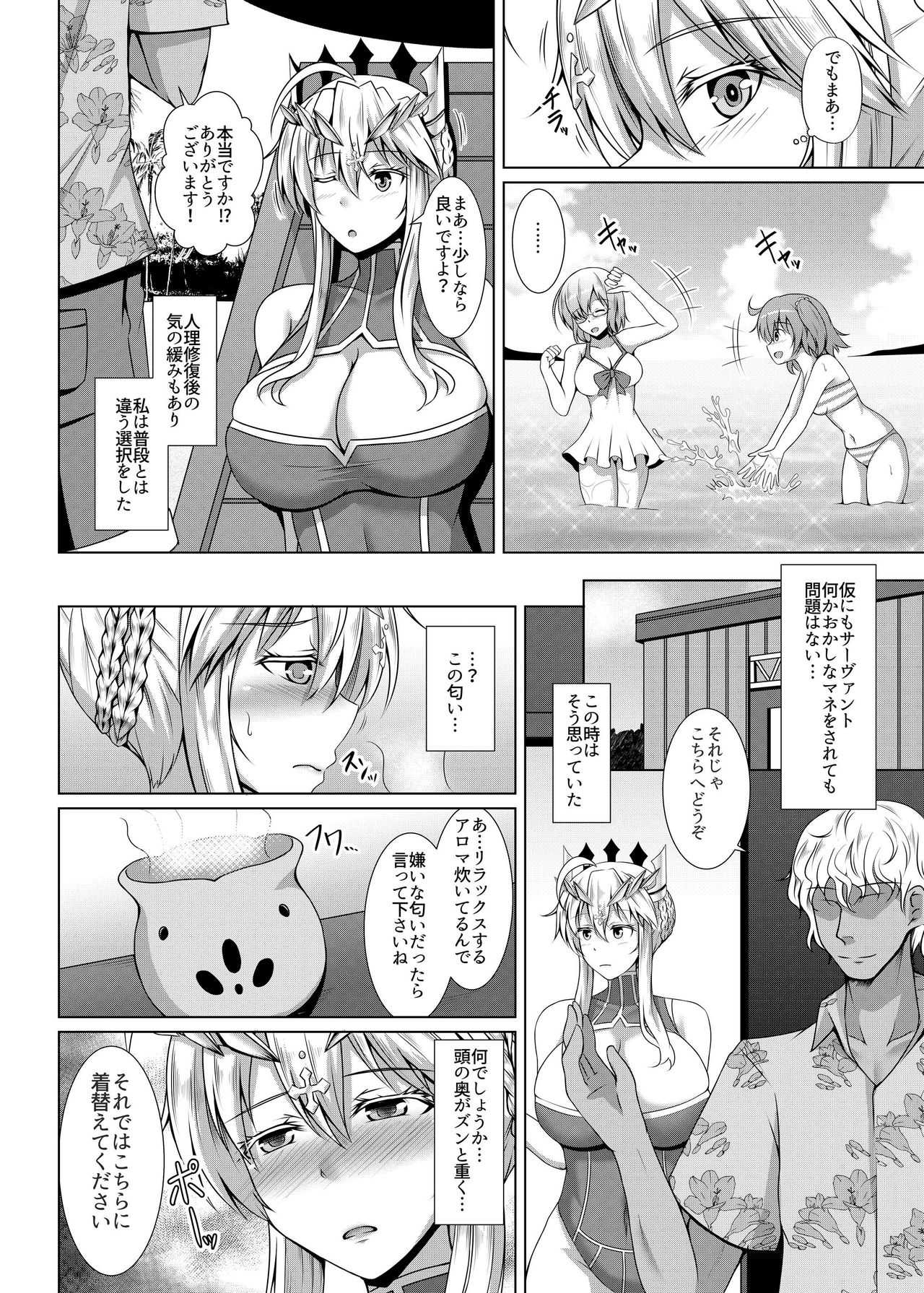 Chichiue ga Charao ni Oil Massage de Otosareru Hon page 6 full