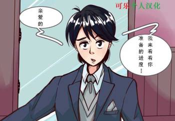 Husband to Bride  MeowWithMe【chinese】 cover