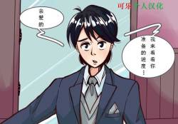 Husband to Bride  MeowWithMe【chinese】