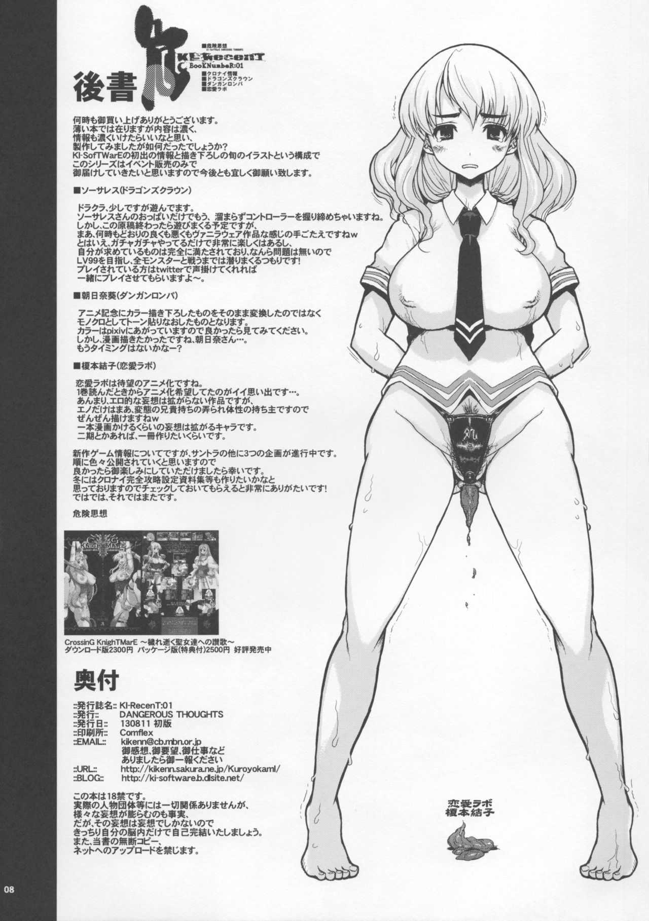 KL-RecenT：01 page 8 full